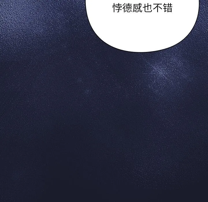 摸鱼生存指南 - 第1话 - page 203