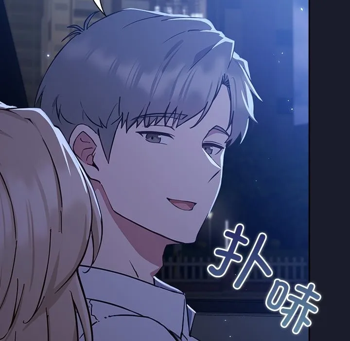 摸鱼生存指南 - 第1话 - page 205