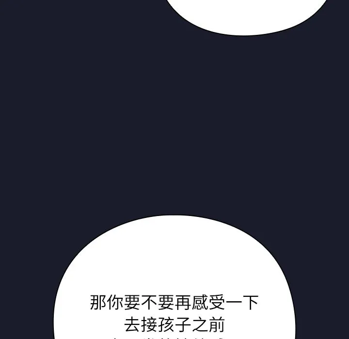 摸鱼生存指南 - 第1话 - page 207