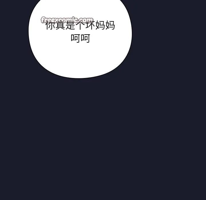 摸鱼生存指南 - 第1话 - page 210