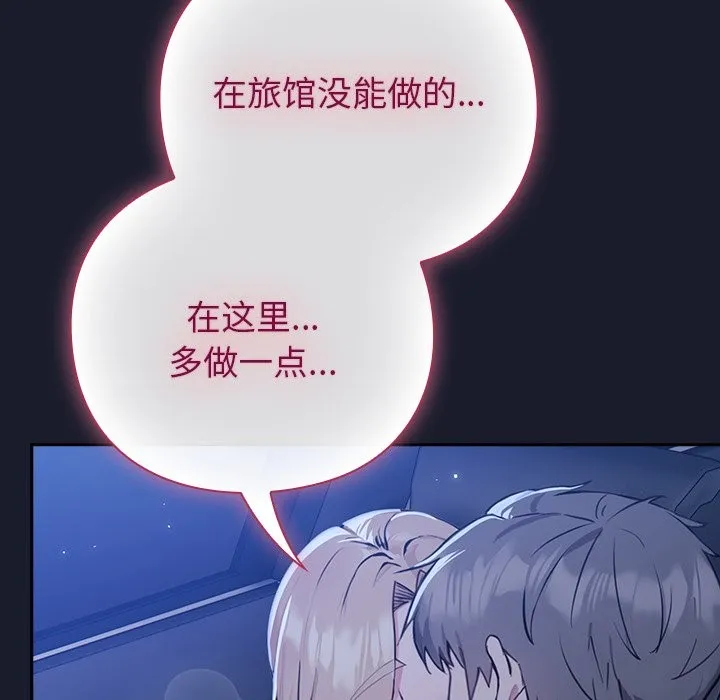 摸鱼生存指南 - 第1话 - page 213