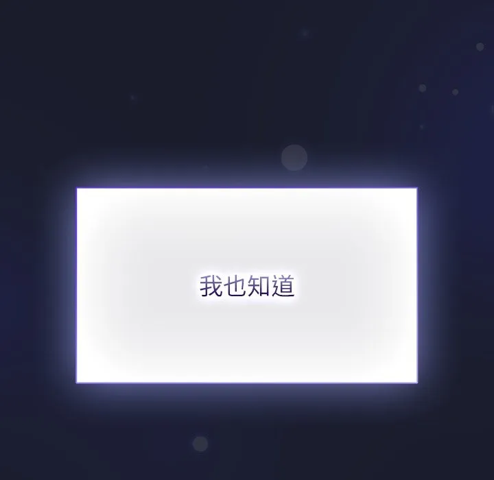 摸鱼生存指南 - 第1话 - page 216