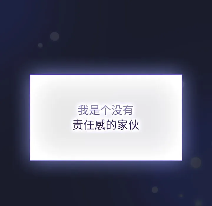 摸鱼生存指南 - 第1话 - page 220
