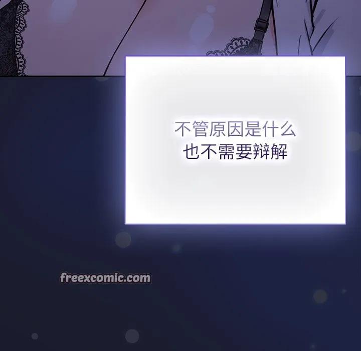 摸鱼生存指南 - 第1话 - page 224