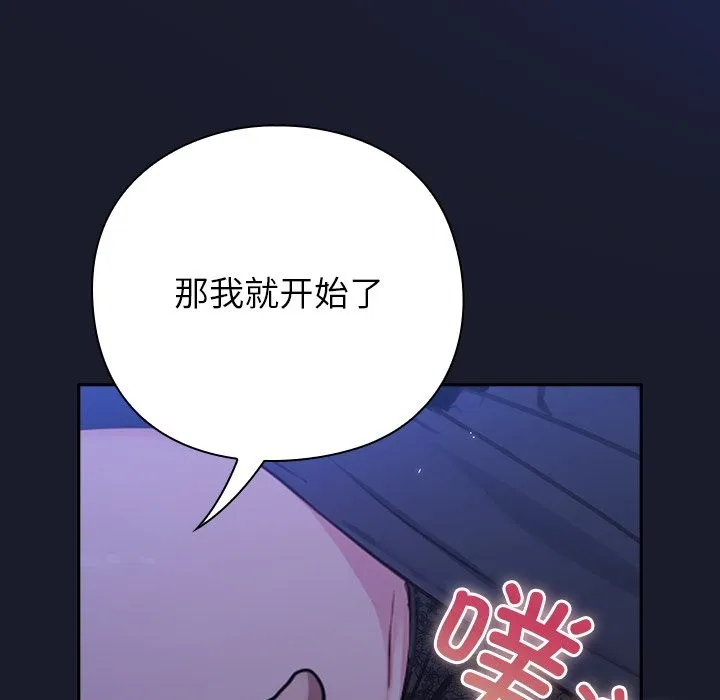 摸鱼生存指南 - 第1话 - page 225