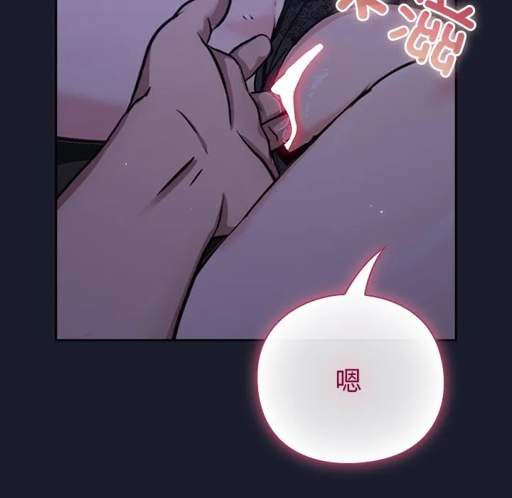 摸鱼生存指南 - 第1话 - page 226