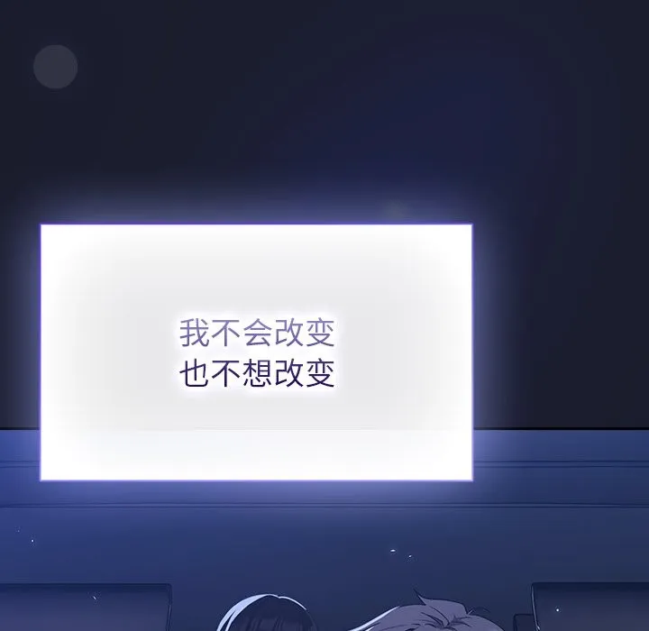 摸鱼生存指南 - 第1话 - page 229