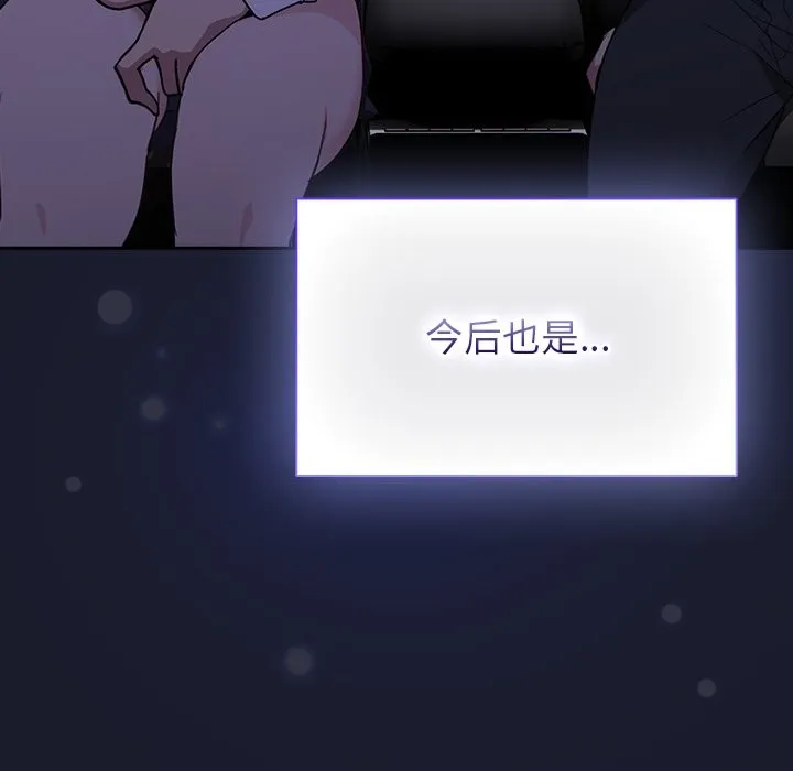摸鱼生存指南 - 第1话 - page 231
