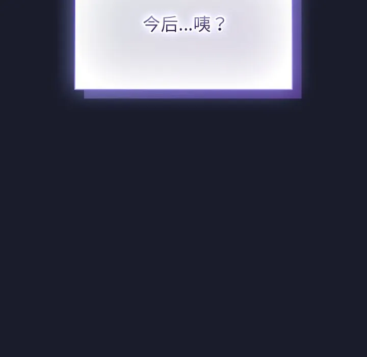 摸鱼生存指南 - 第1话 - page 234