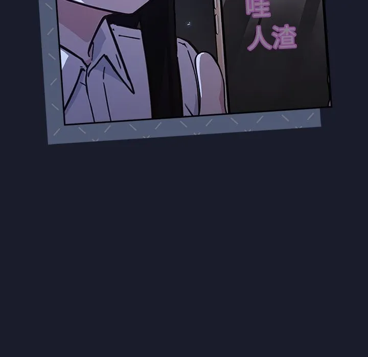 摸鱼生存指南 - 第1话 - page 236