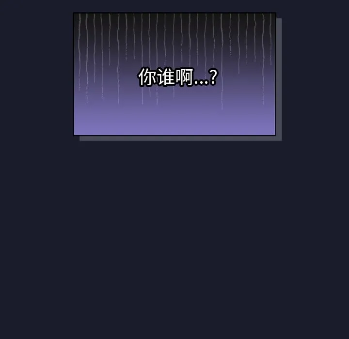 摸鱼生存指南 - 第1话 - page 240