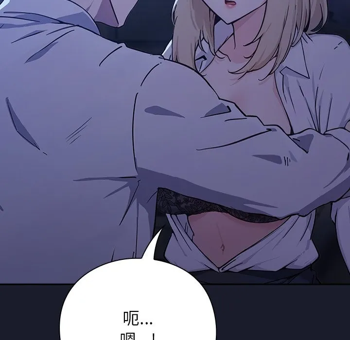 摸鱼生存指南 - 第1话 - page 243