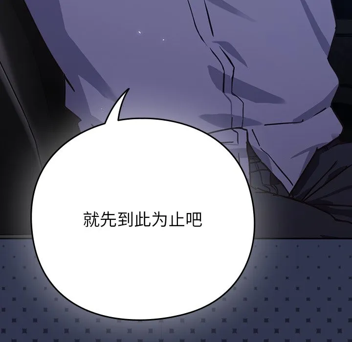 摸鱼生存指南 - 第1话 - page 247
