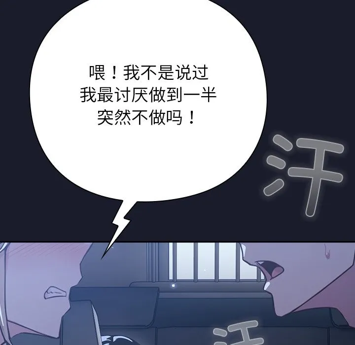 摸鱼生存指南 - 第1话 - page 250