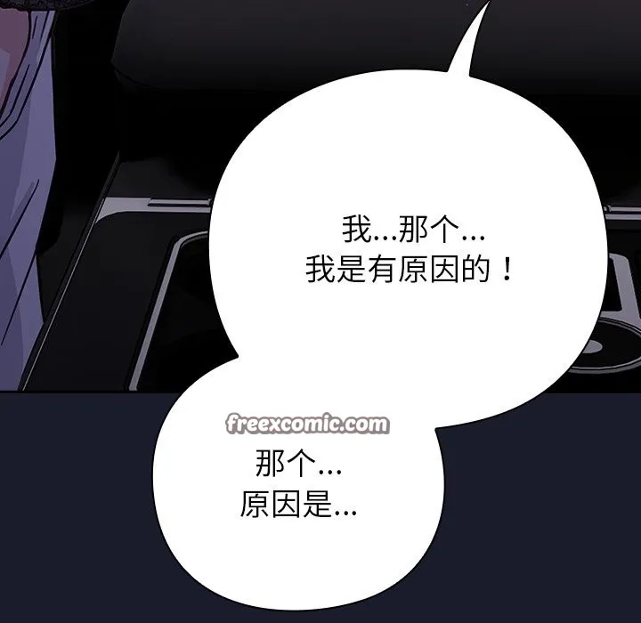 摸鱼生存指南 - 第1话 - page 252