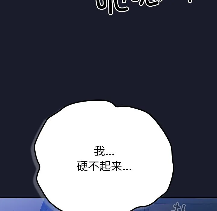 摸鱼生存指南 - 第1话 - page 255