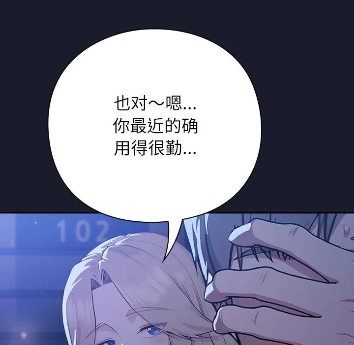 摸鱼生存指南 - 第1话 - page 260
