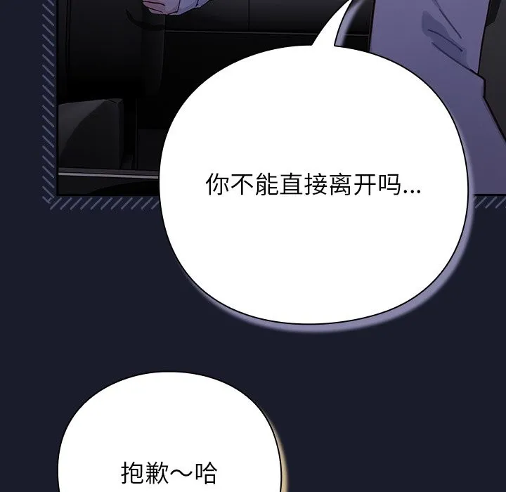 摸鱼生存指南 - 第1话 - page 264
