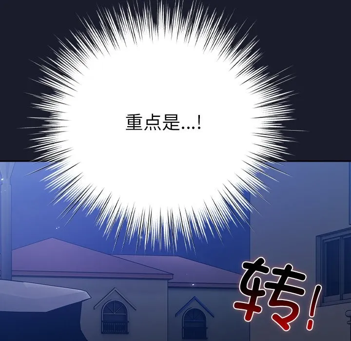 摸鱼生存指南 - 第1话 - page 272