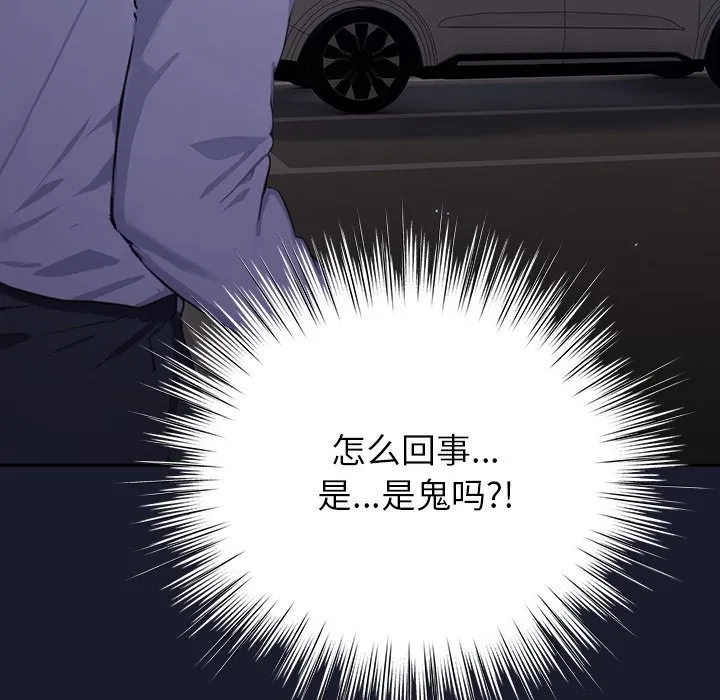 摸鱼生存指南 - 第1话 - page 276