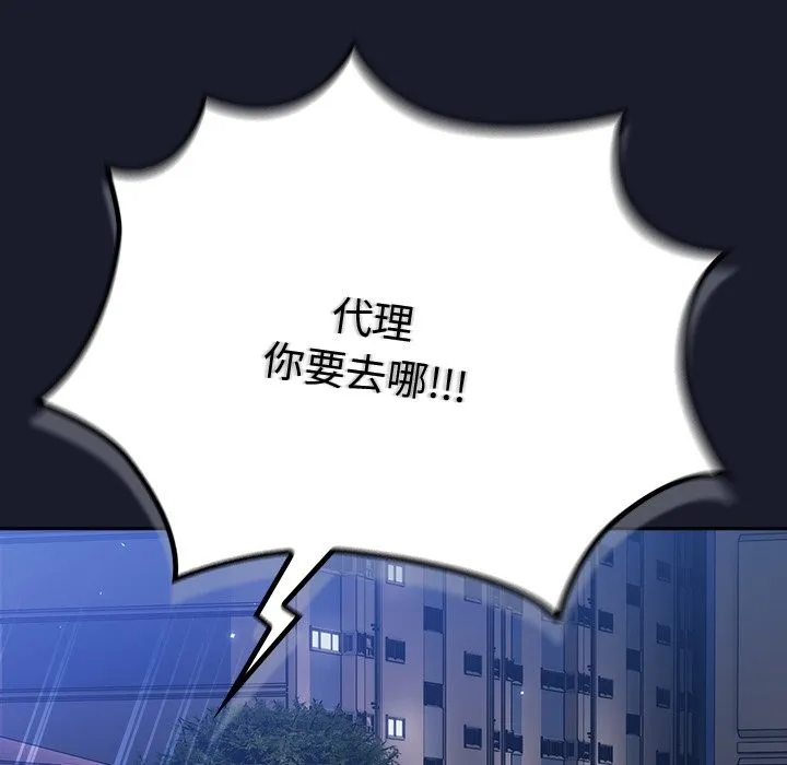 摸鱼生存指南 - 第1话 - page 282