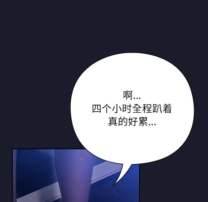 摸鱼生存指南 - 第1话 - page 287