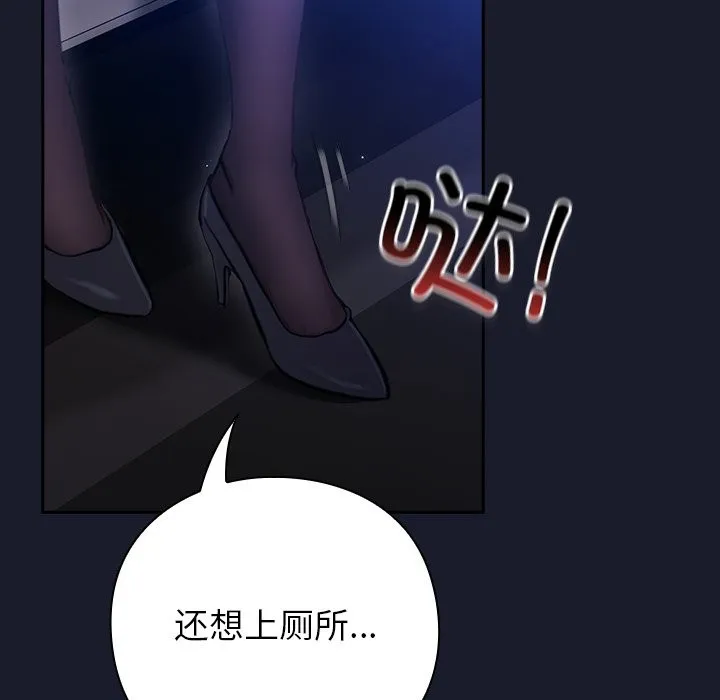 摸鱼生存指南 - 第1话 - page 288