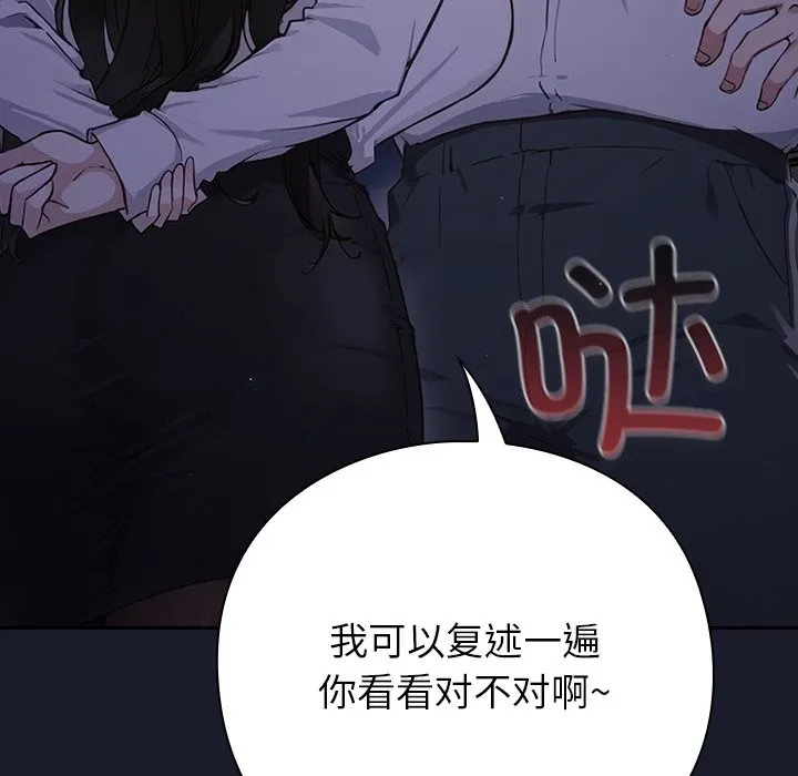 摸鱼生存指南 - 第1话 - page 291