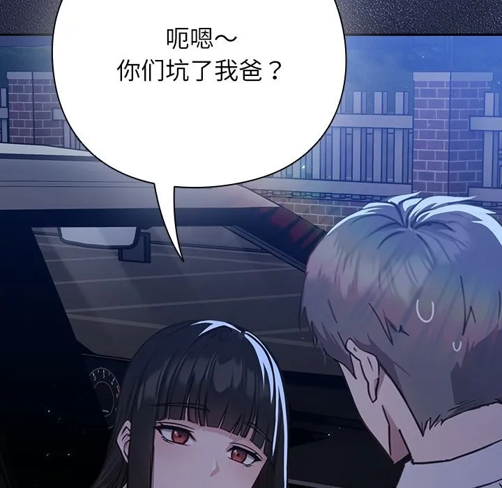 摸鱼生存指南 - 第1话 - page 293
