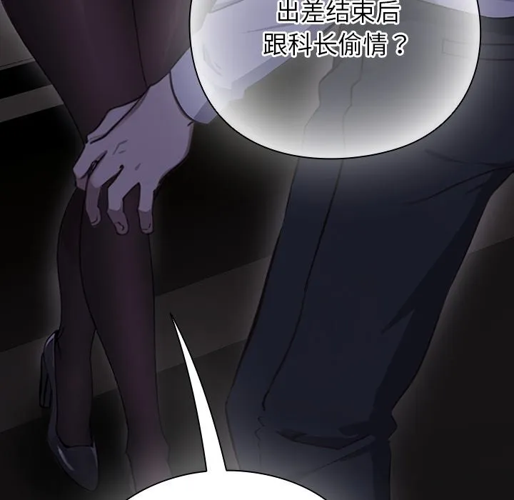 摸鱼生存指南 - 第1话 - page 295