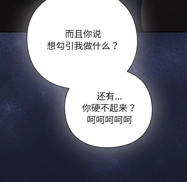 摸鱼生存指南 - 第1话 - page 296