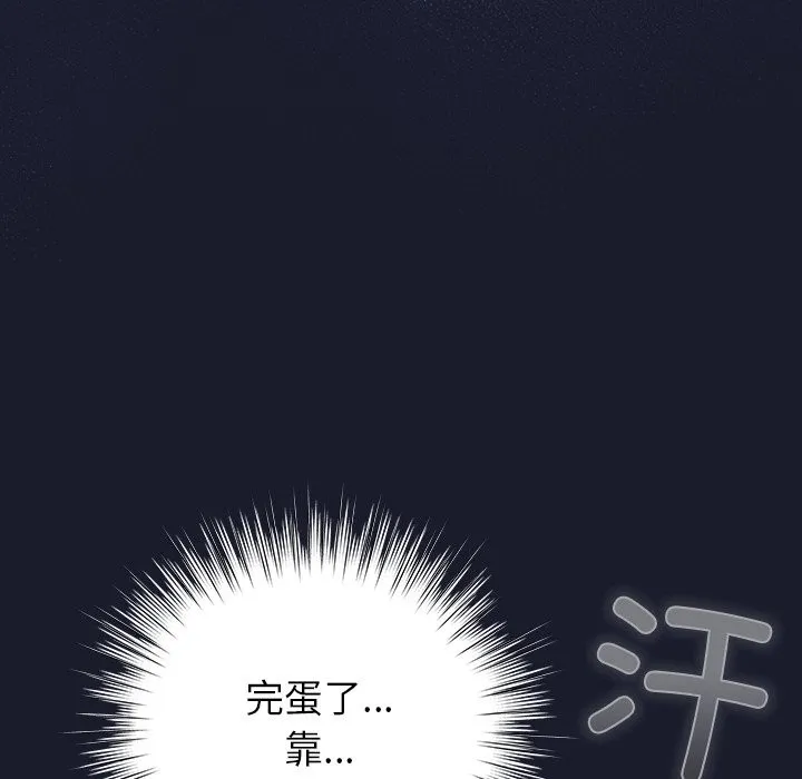 摸鱼生存指南 - 第1话 - page 297
