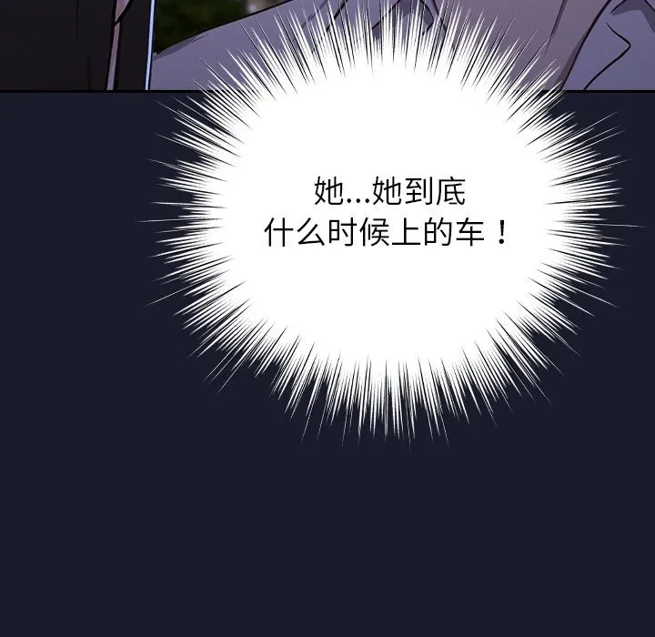 摸鱼生存指南 - 第1话 - page 299
