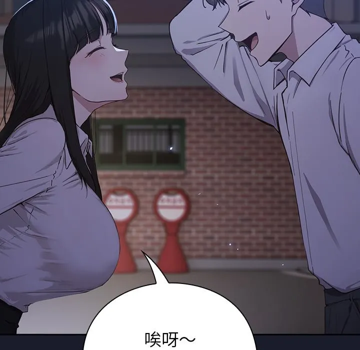 摸鱼生存指南 - 第1话 - page 301