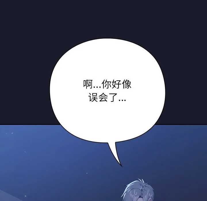 摸鱼生存指南 - 第1话 - page 303