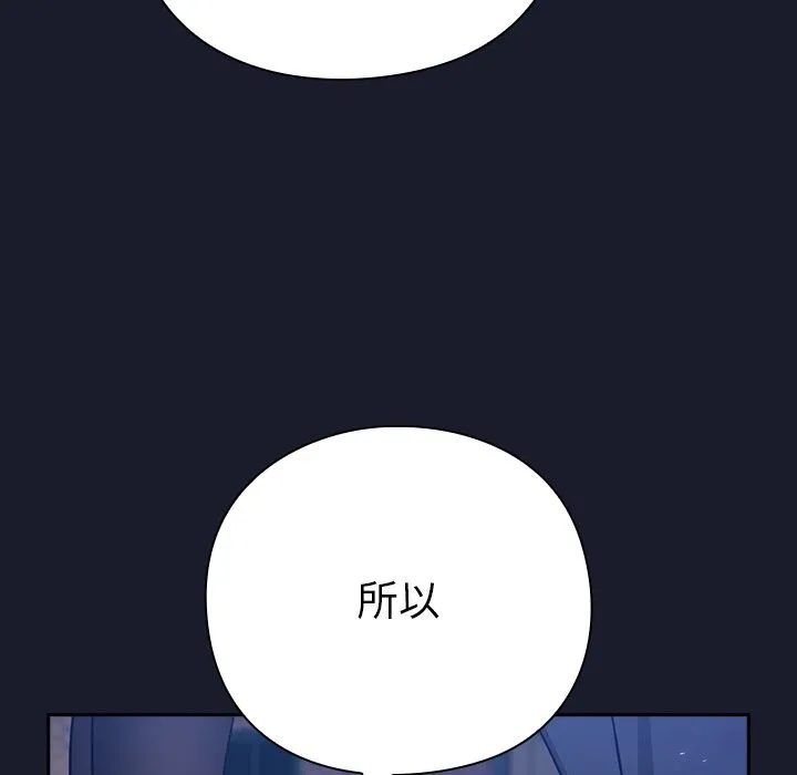 摸鱼生存指南 - 第1话 - page 306