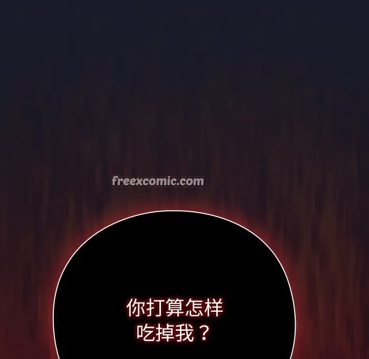 摸鱼生存指南 - 第1话 - page 308