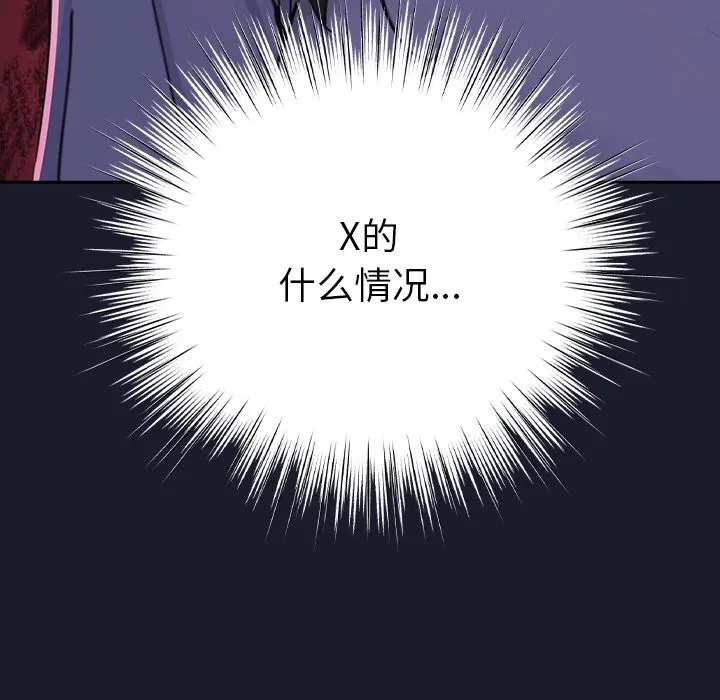 摸鱼生存指南 - 第1话 - page 311