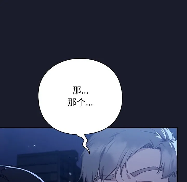 摸鱼生存指南 - 第1话 - page 312