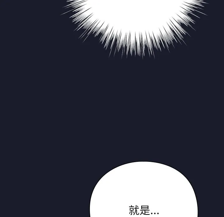 摸鱼生存指南 - 第1话 - page 314