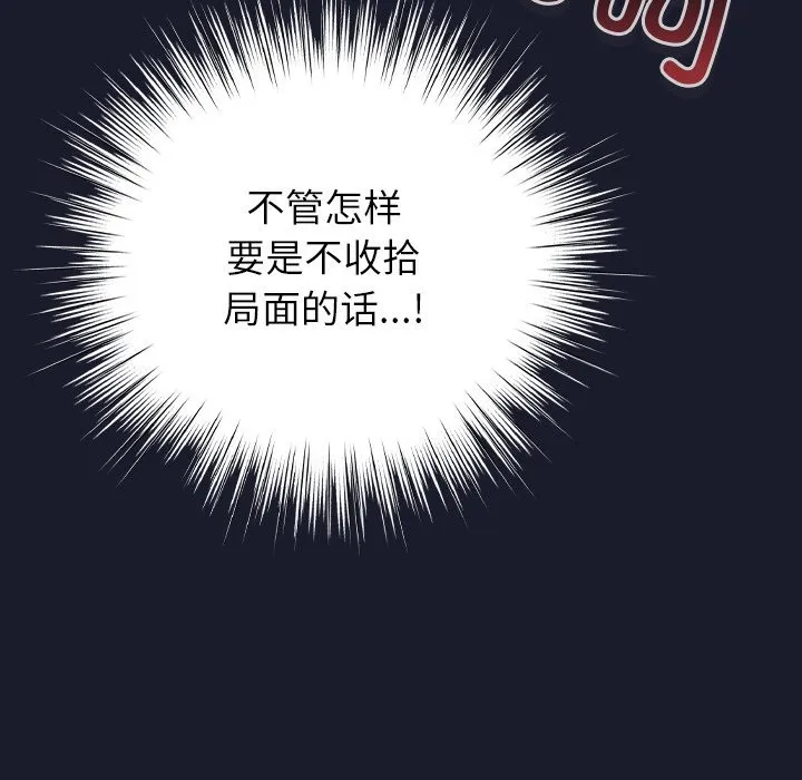 摸鱼生存指南 - 第1话 - page 316