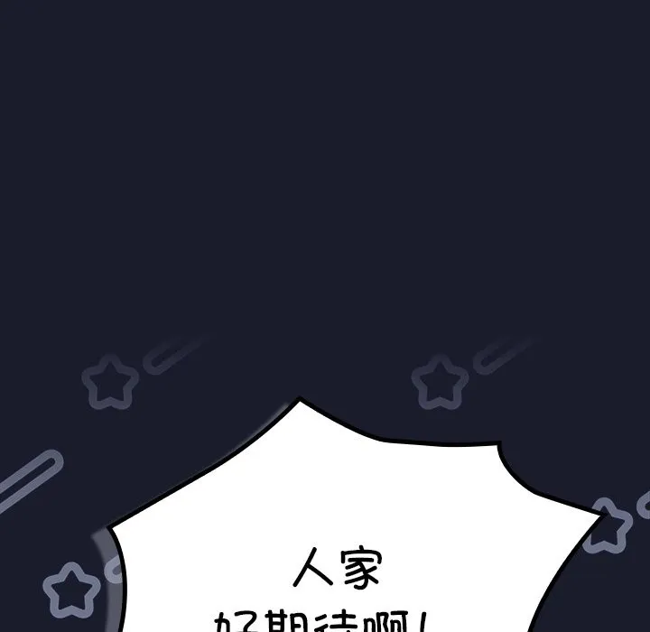 摸鱼生存指南 - 第1话 - page 317