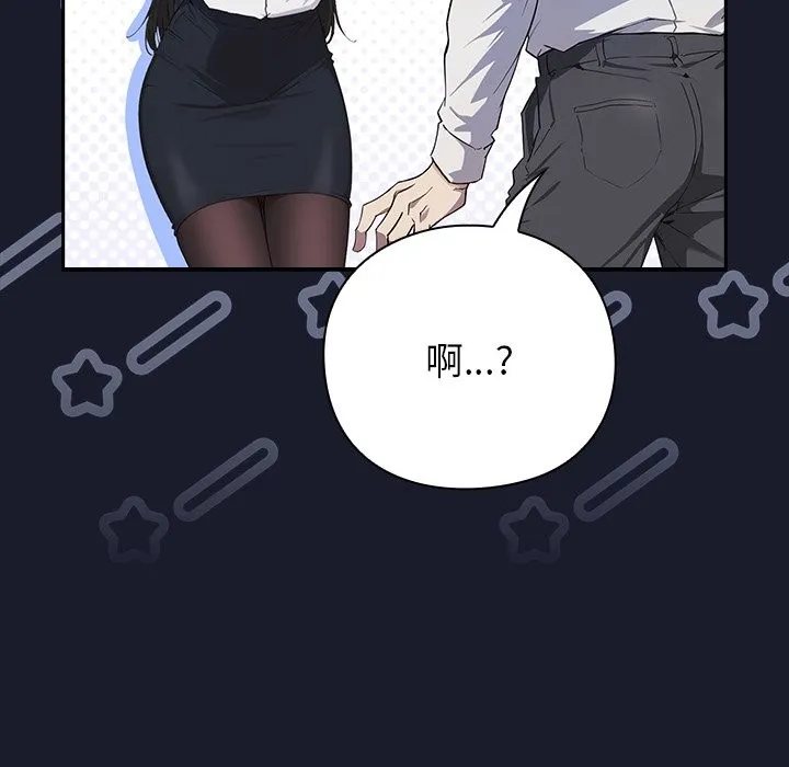 摸鱼生存指南 - 第1话 - page 319