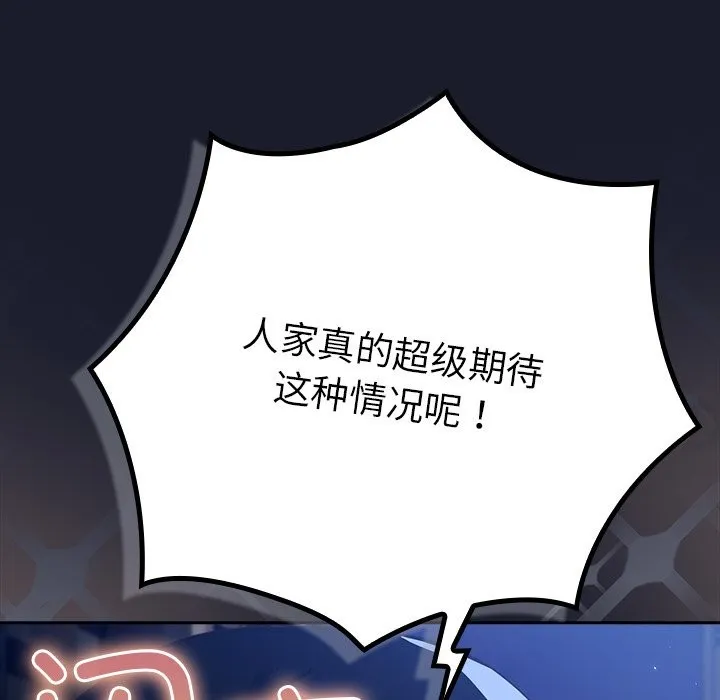 摸鱼生存指南 - 第1话 - page 320