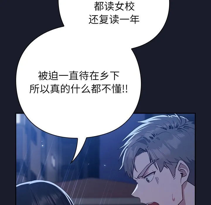 摸鱼生存指南 - 第1话 - page 324