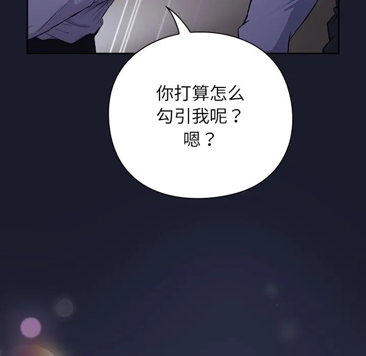 摸鱼生存指南 - 第1话 - page 326