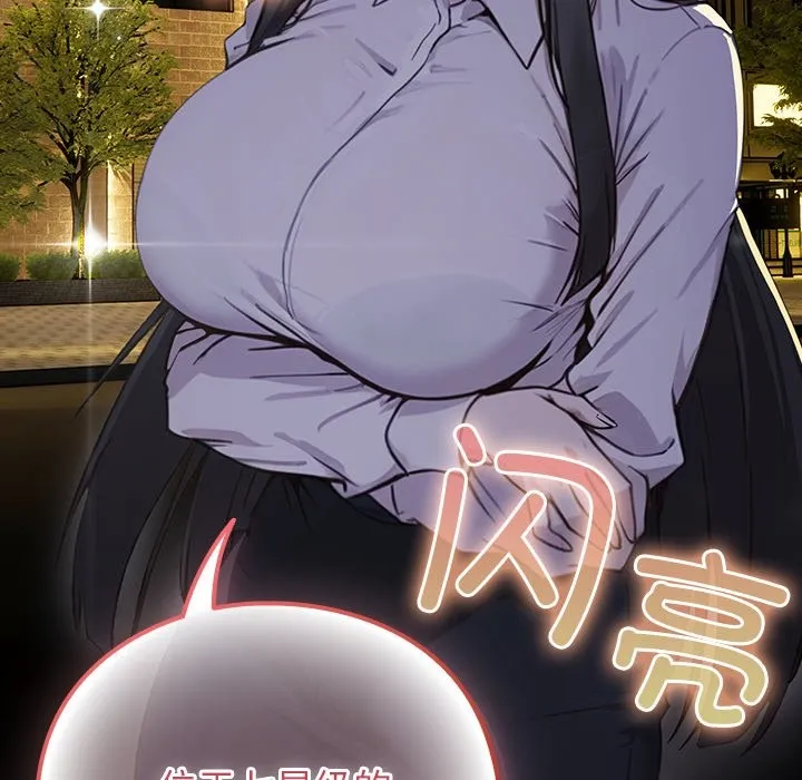 摸鱼生存指南 - 第1话 - page 329