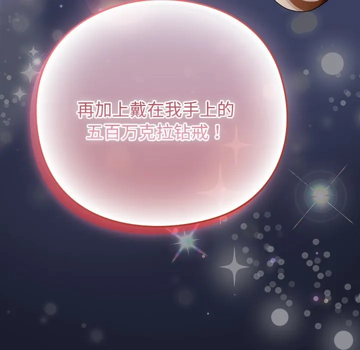 摸鱼生存指南 - 第1话 - page 332
