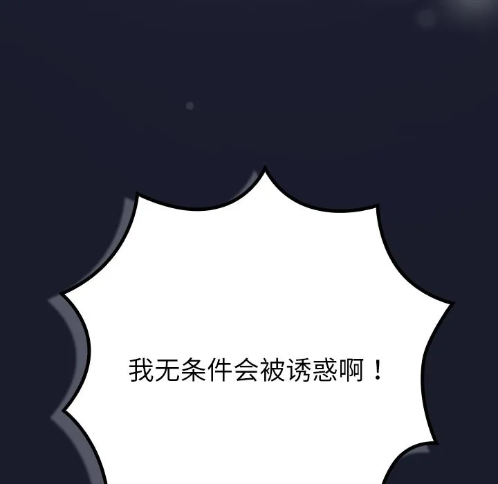 摸鱼生存指南 - 第1话 - page 333