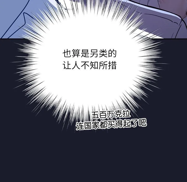 摸鱼生存指南 - 第1话 - page 335